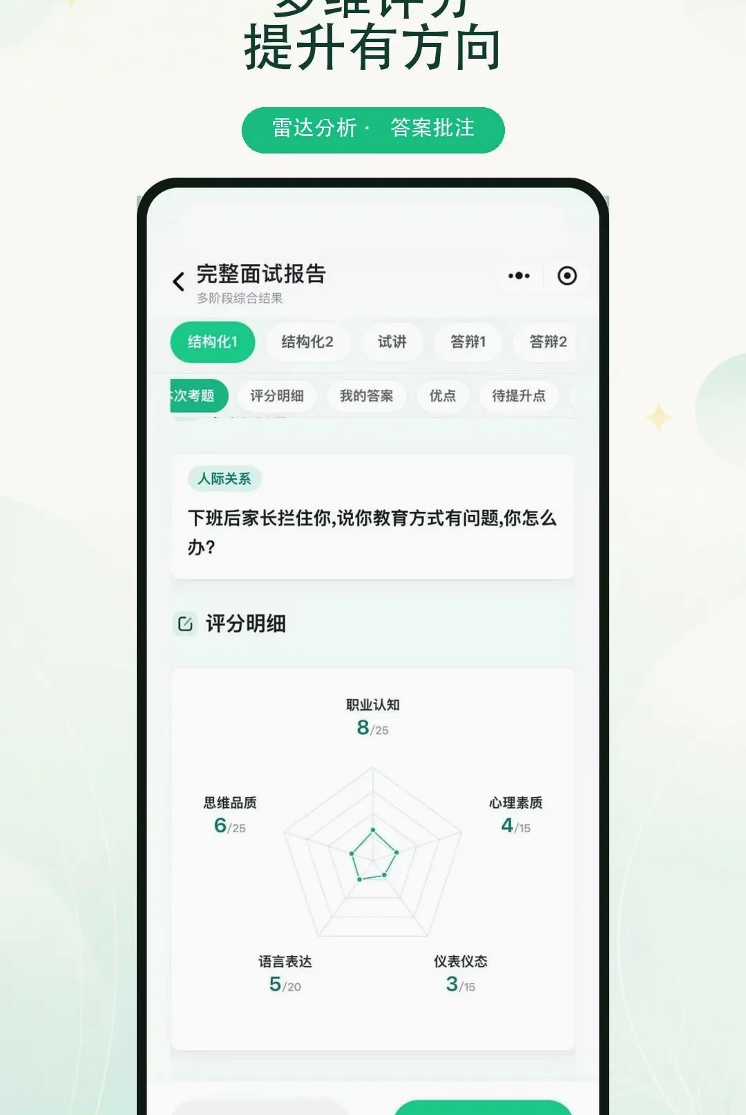 ����ʦAPP2026�ٷ�����