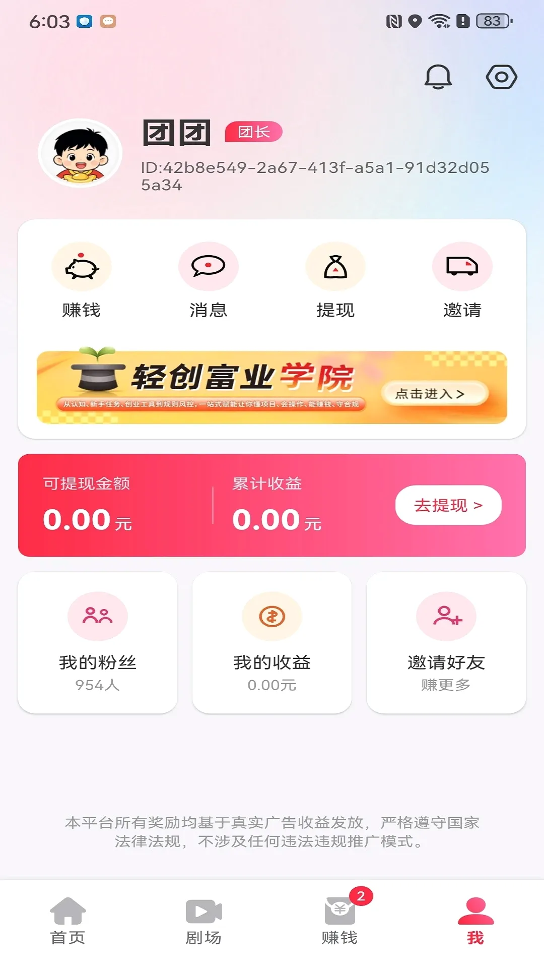 ����ӯAPP(�̾���׬ƽ̨)