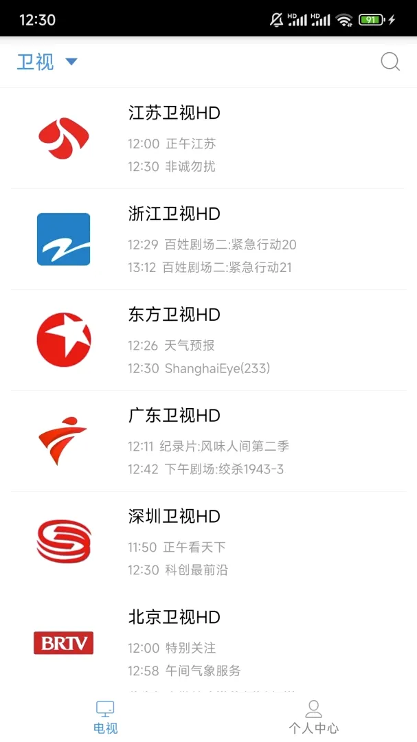 �����ֻ�����APP(��������)