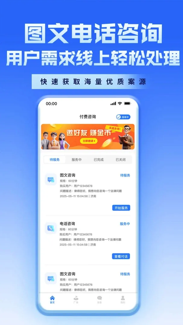 ������ʦAPP2026���°汾