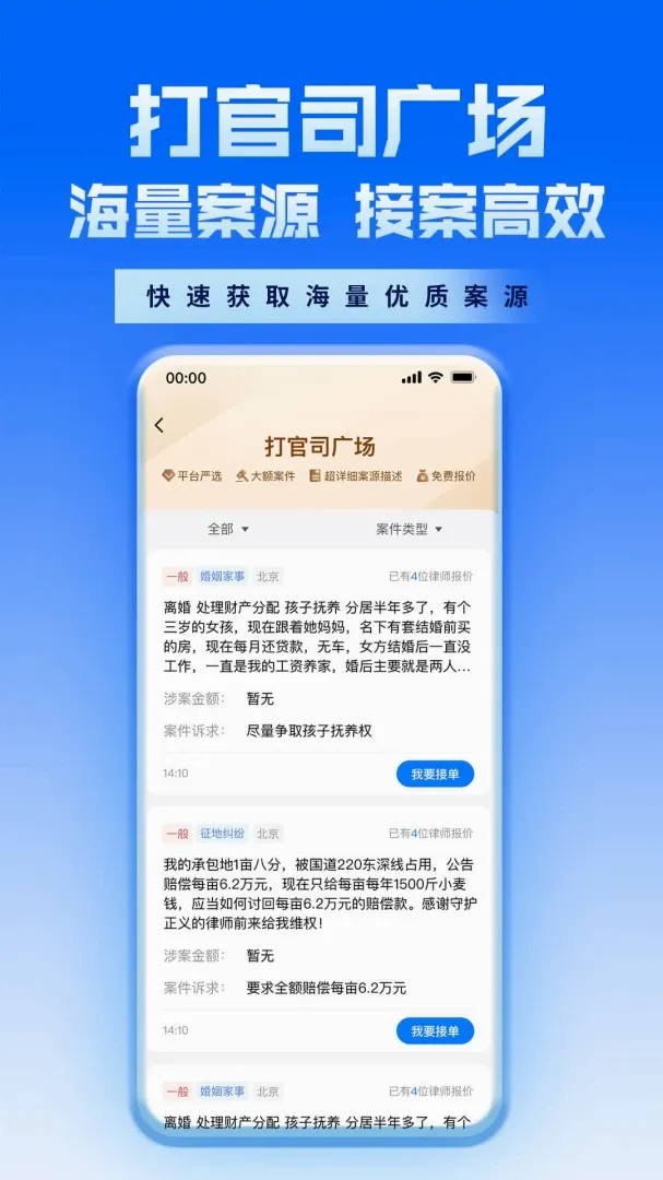������ʦAPP2026���°汾