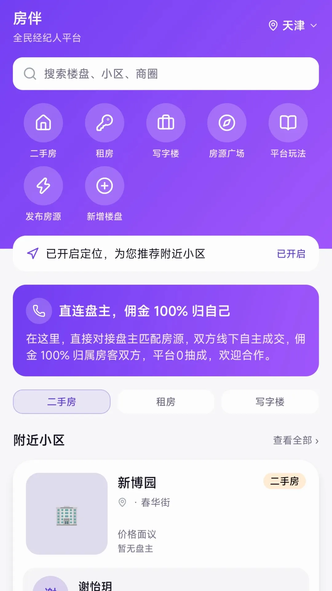 ����APP2026�ٷ����°汾