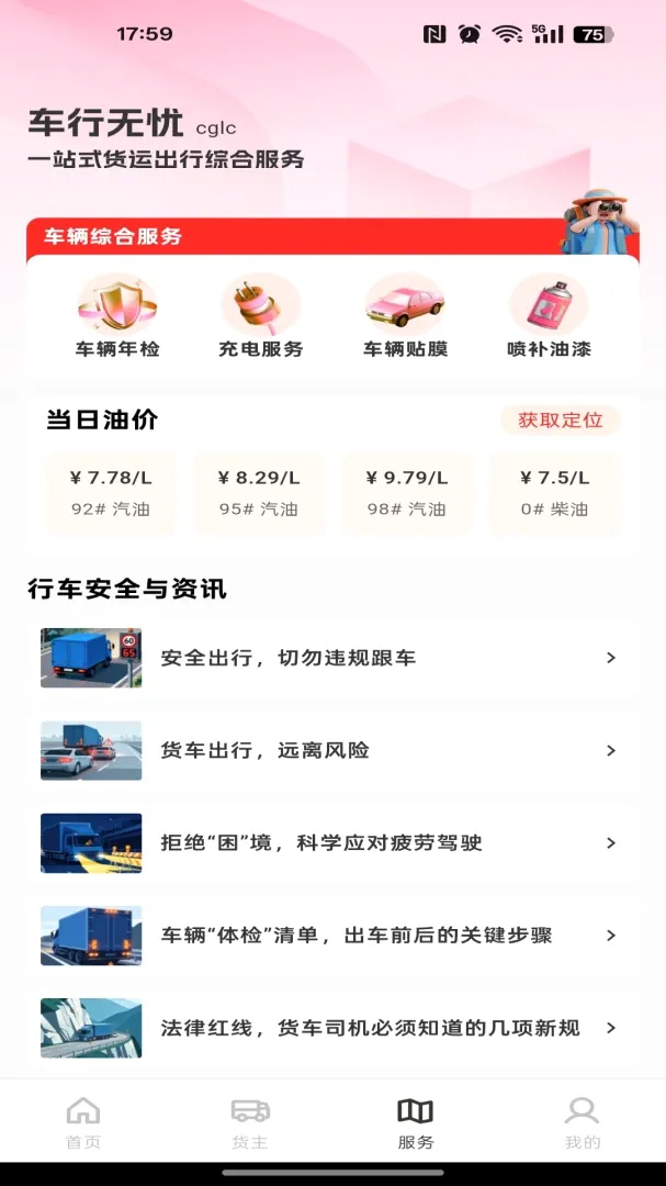 ��������˾����(����˾���ӵ�����)