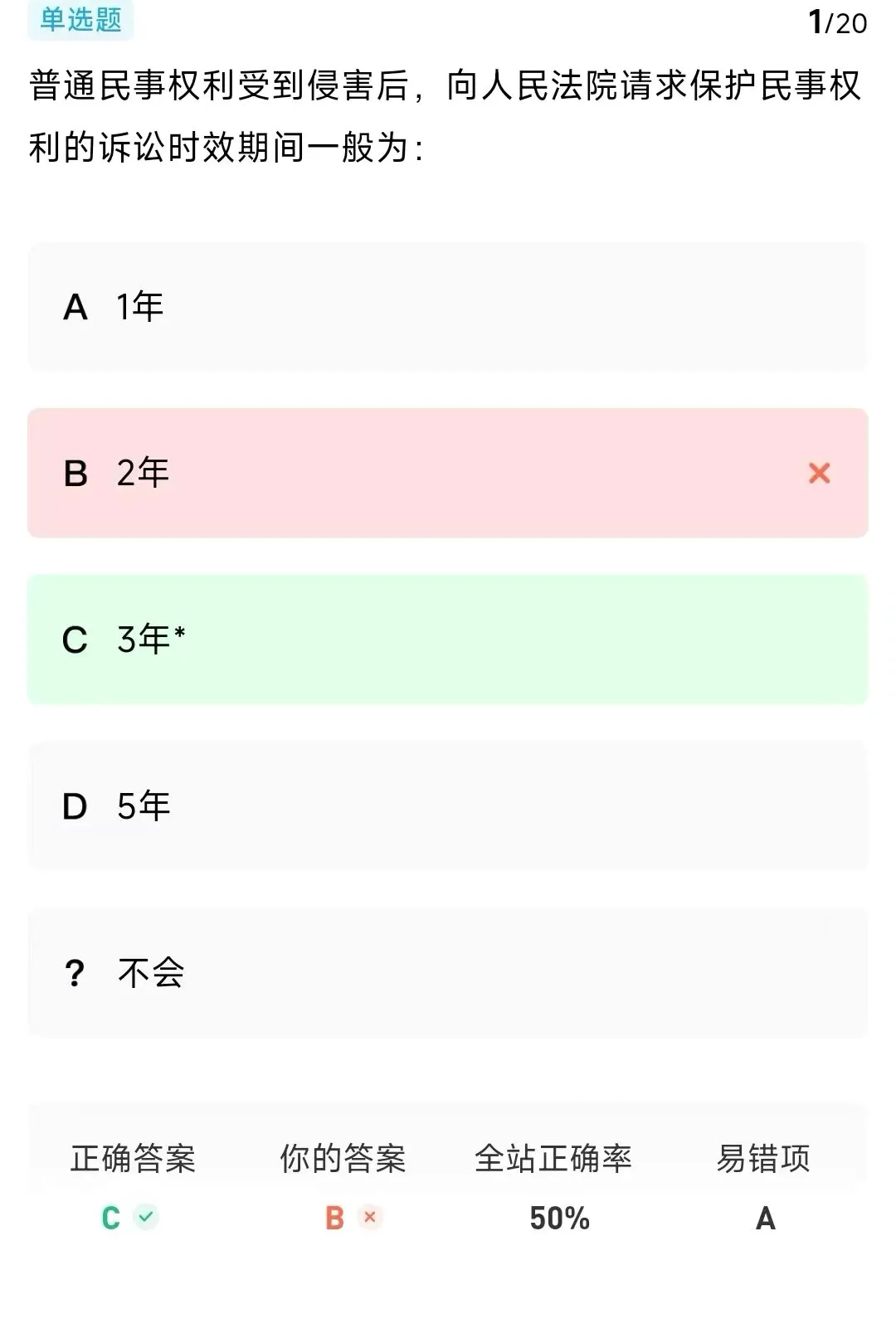 金题斩APP2026官方正版 金题斩APP2026官方正版