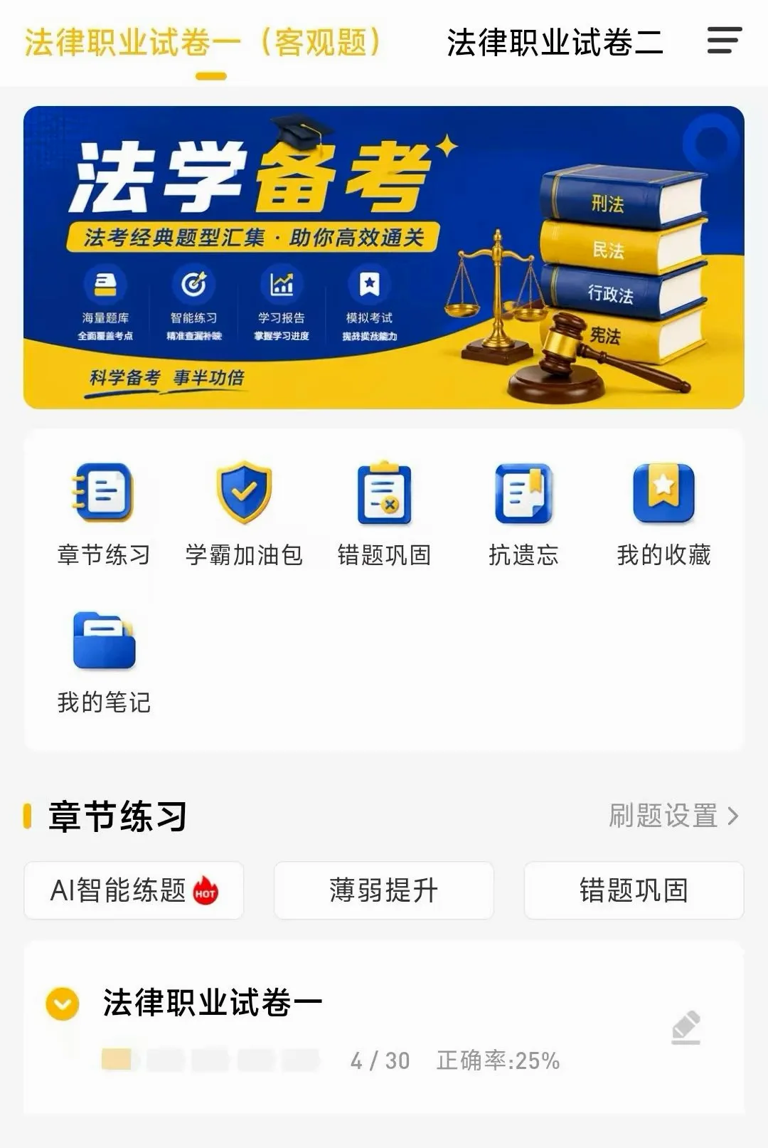 金题斩APP2026官方正版 金题斩APP2026官方正版