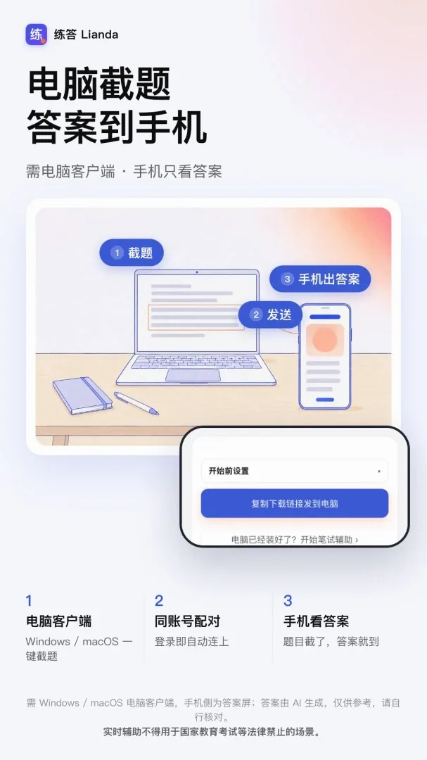 练答2026官方最新版本 练答2026官方最新版本