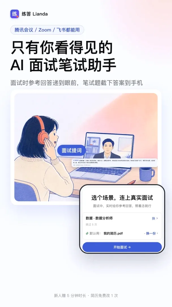 练答2026官方最新版本 练答2026官方最新版本