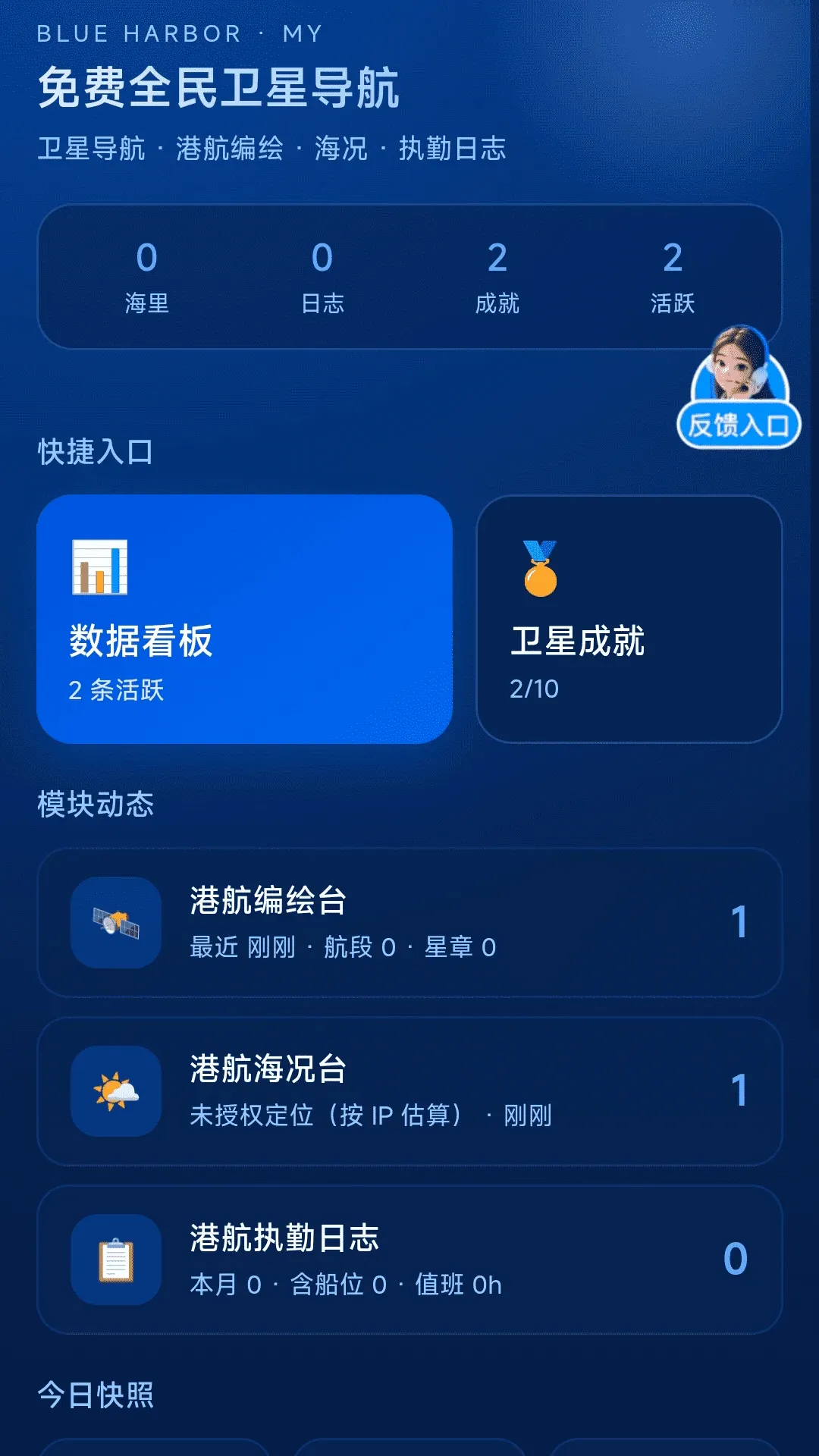 ���ȫ�����ǵ���APP(������������)