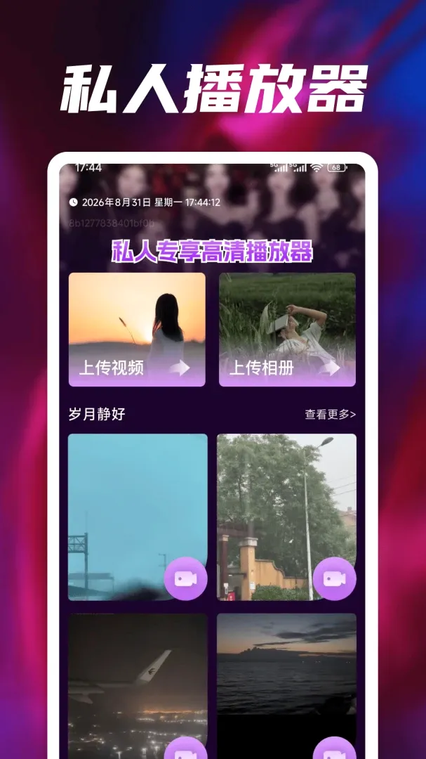 ȫ��˽��ר�����岥����(����˽�ܲ�����)