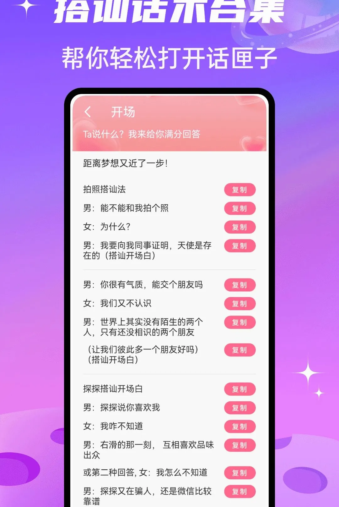 SparkChat����(�罻��������)