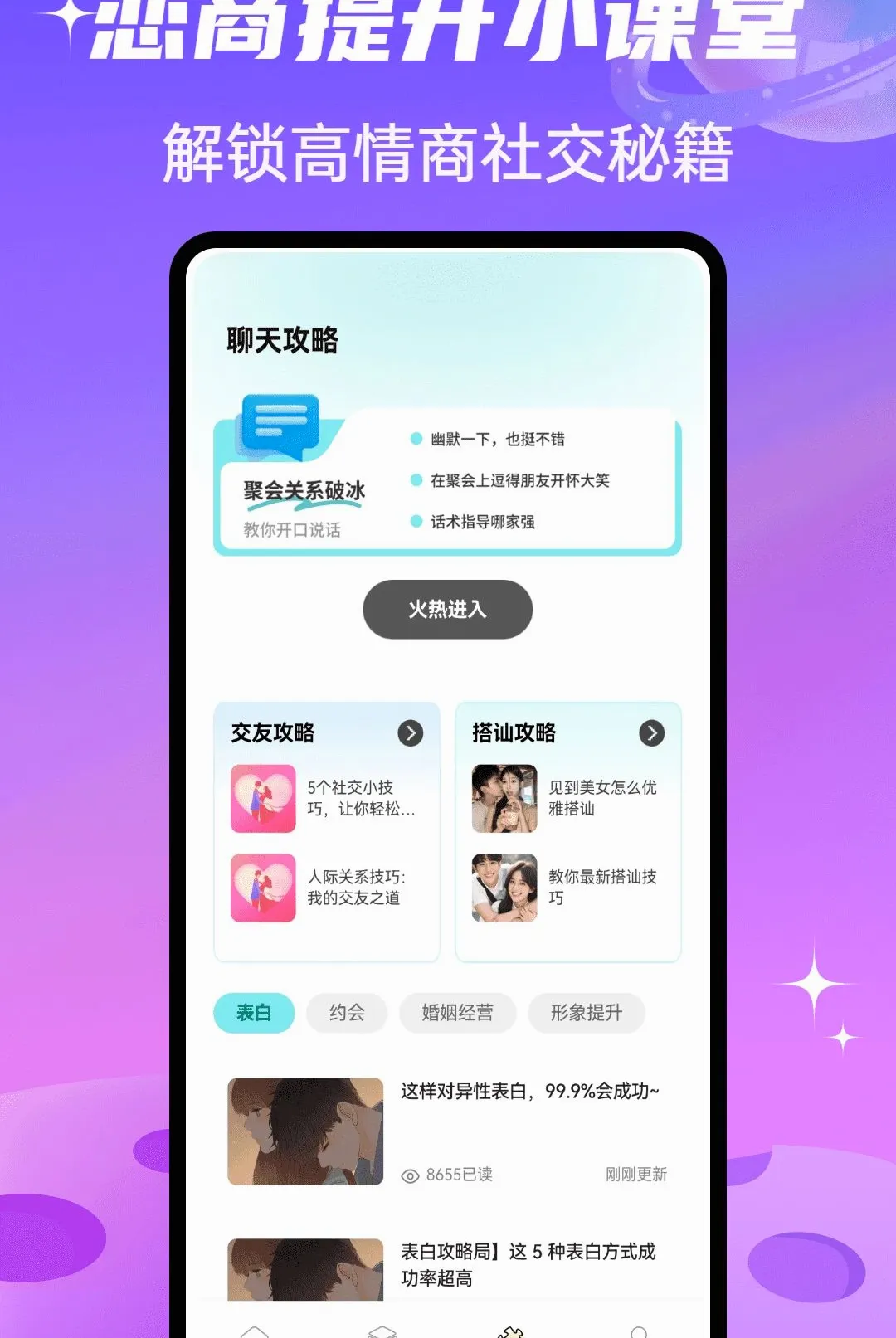 SparkChat����(�罻��������)