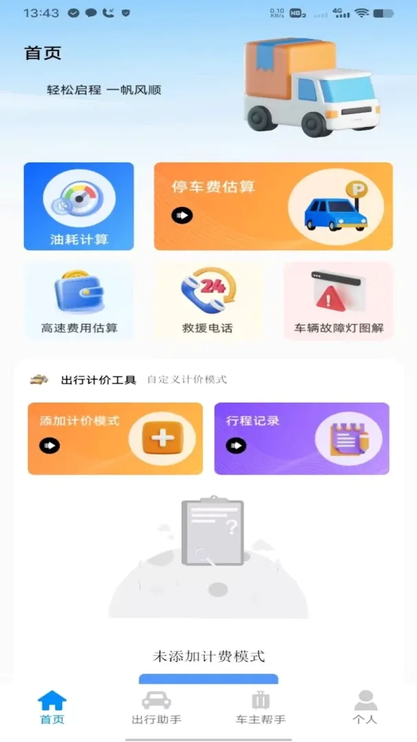 �θ�˳�糵����2026���°汾