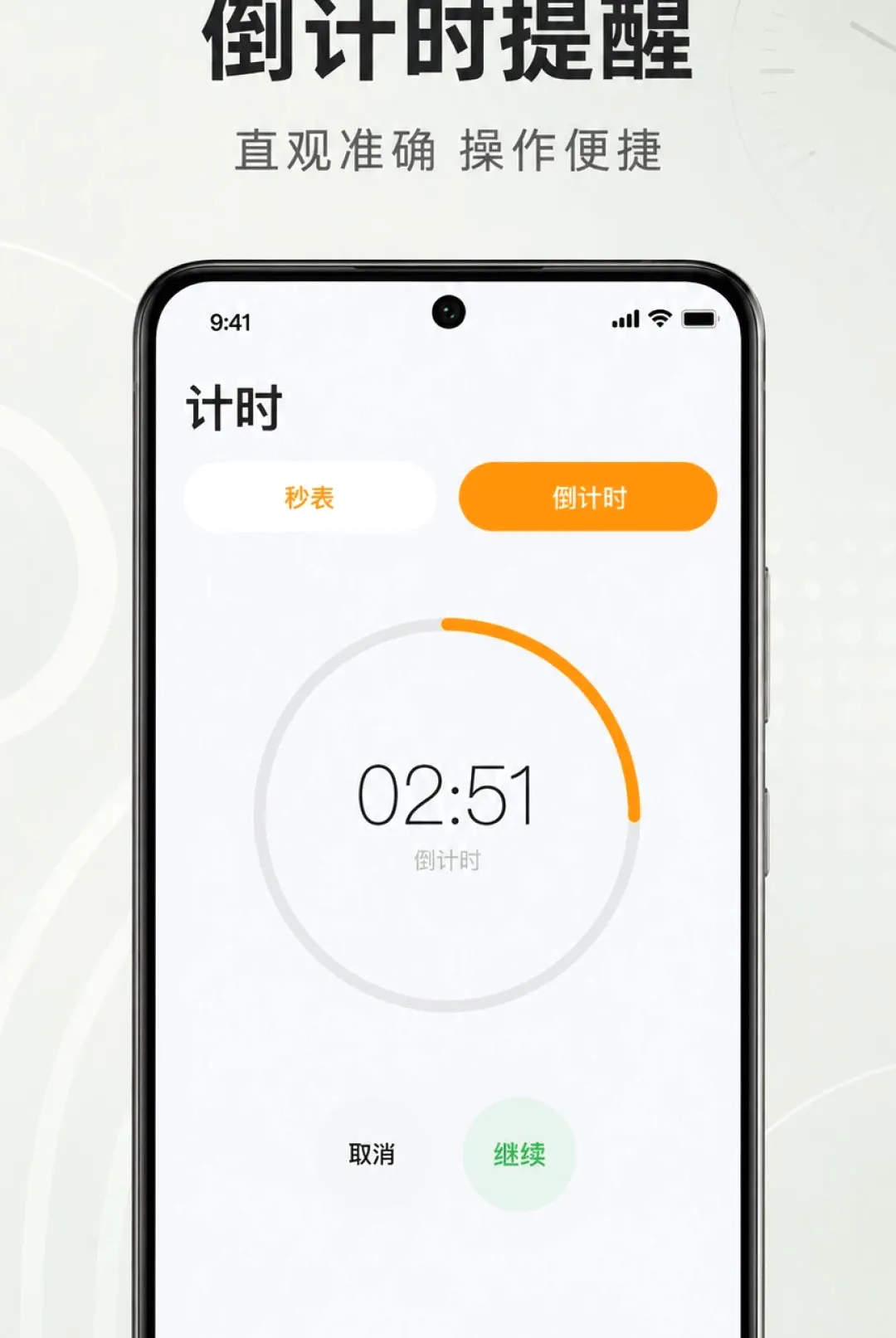 准时响闹钟软件(时间管理工具) 准时响闹钟软件(时间管理工具)