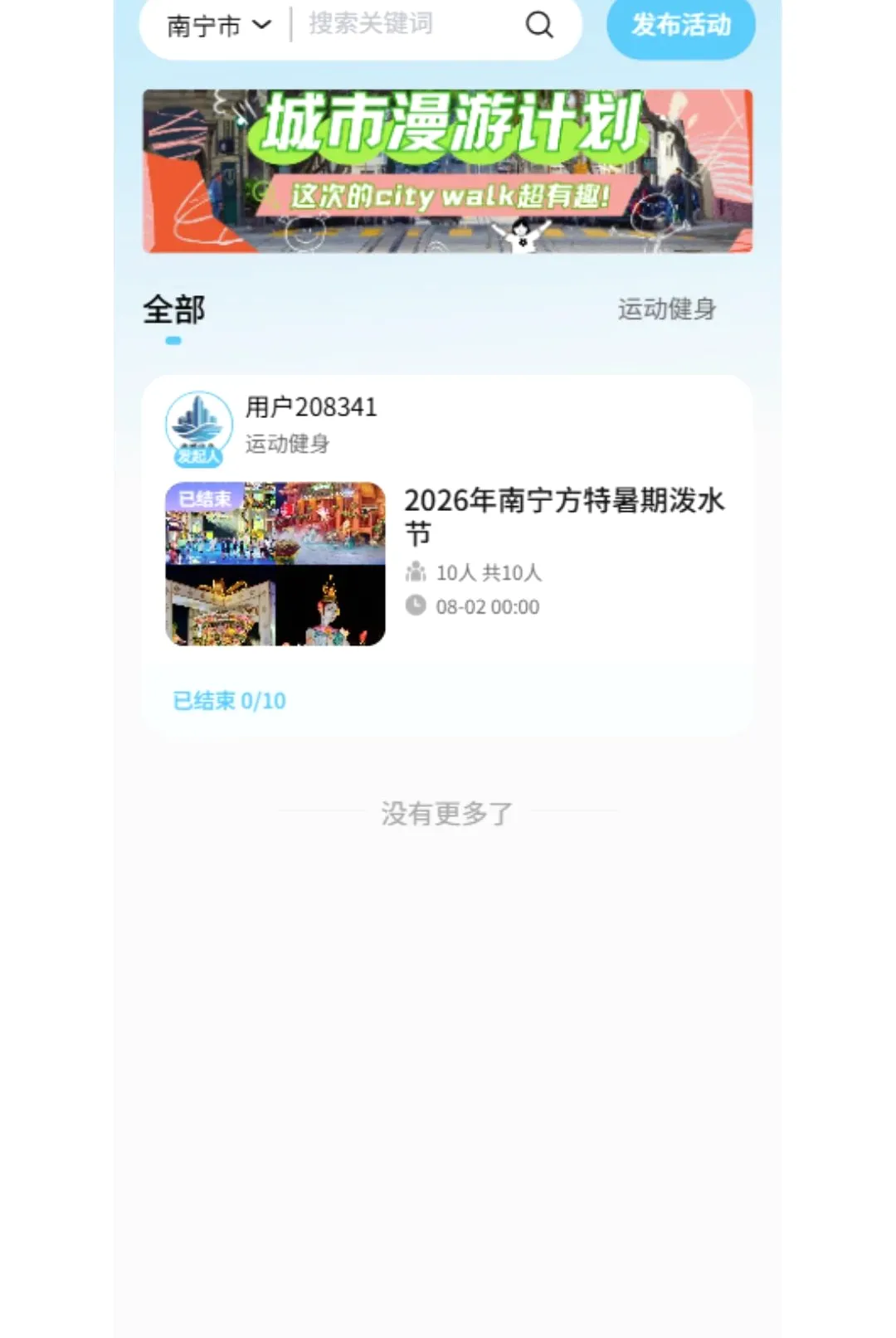 逢城伴岛(城市生活分享) 逢城伴岛(城市生活分享)