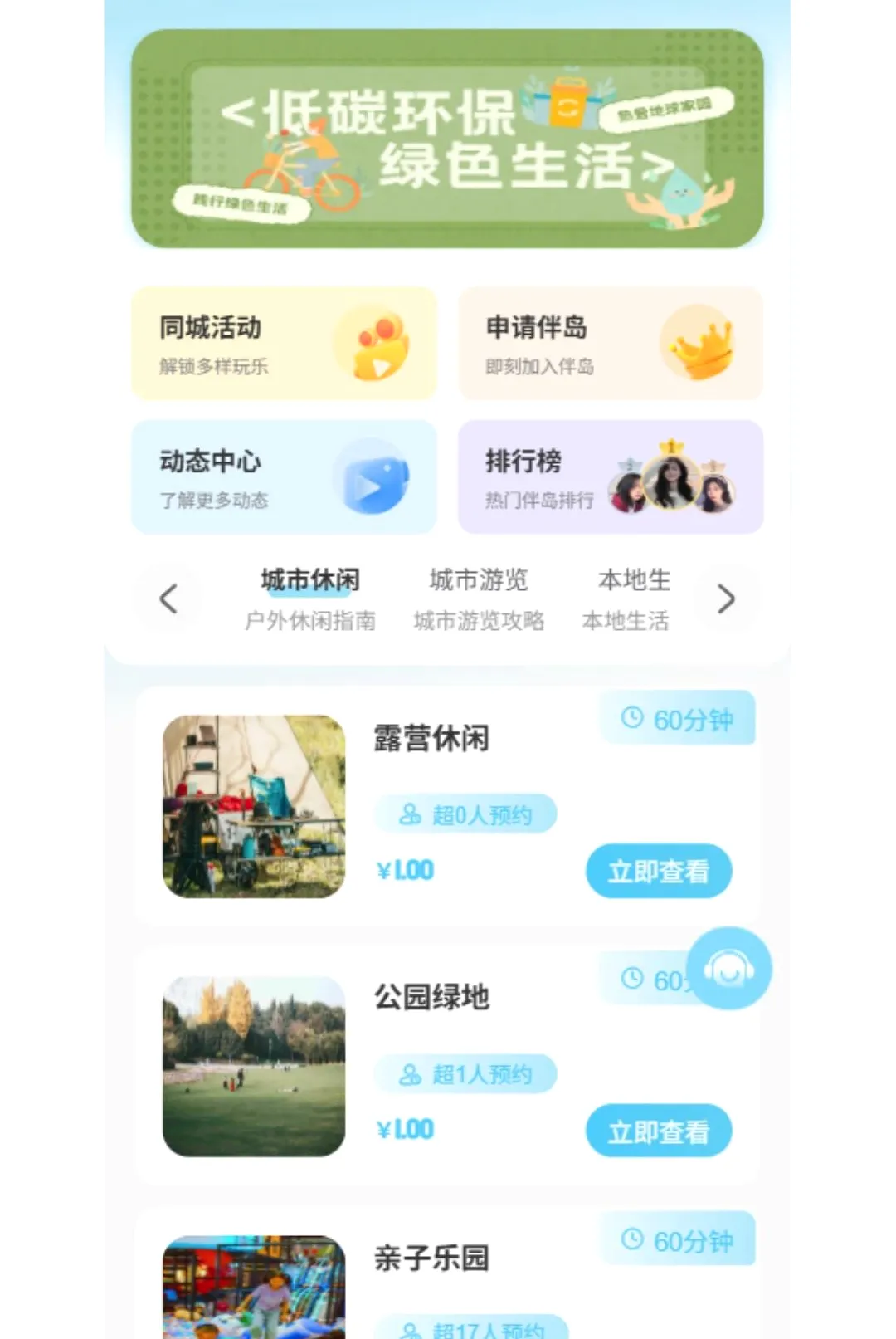 逢城伴岛(城市生活分享) 逢城伴岛(城市生活分享)