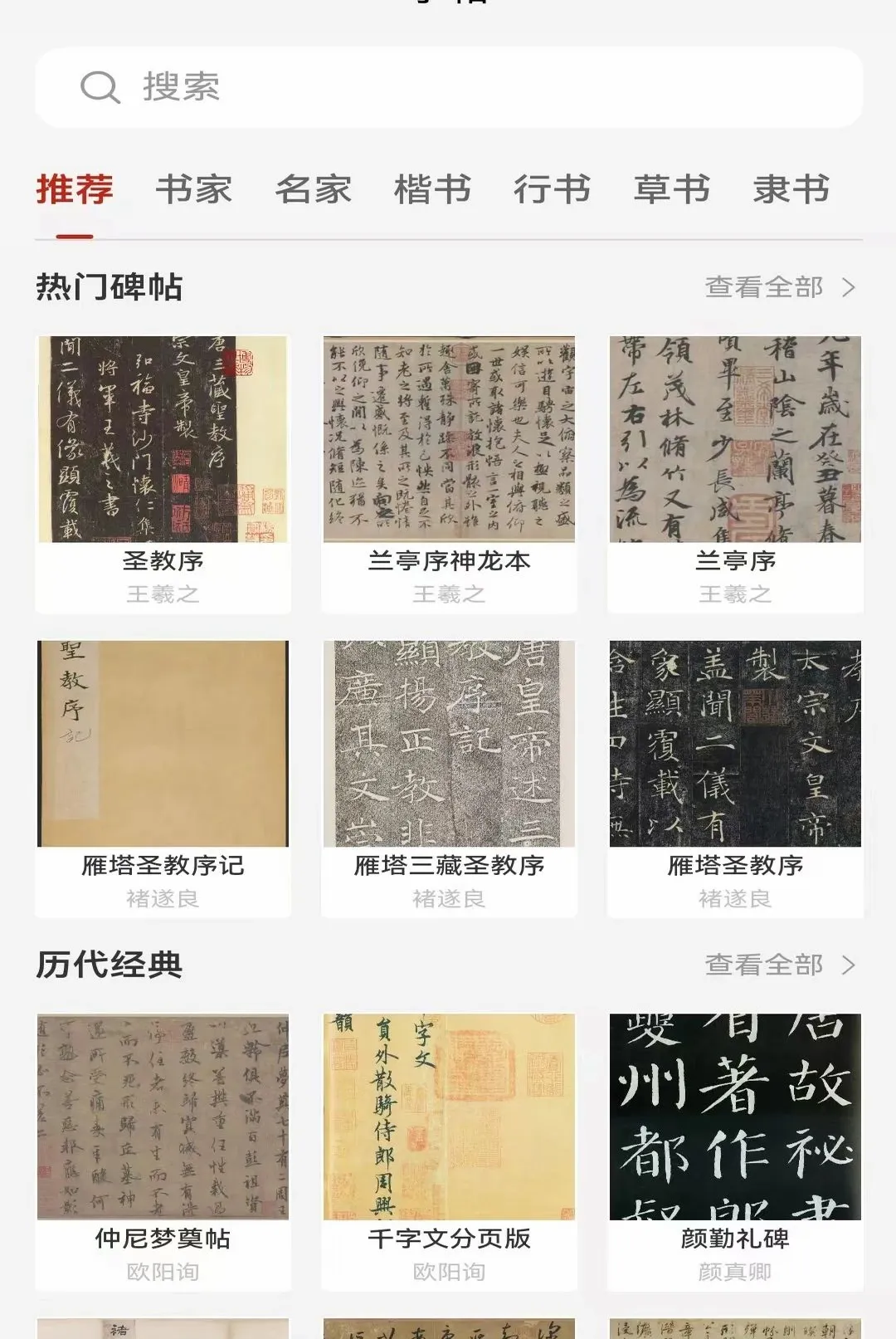 墨华书法2026官方正版 墨华书法2026官方正版