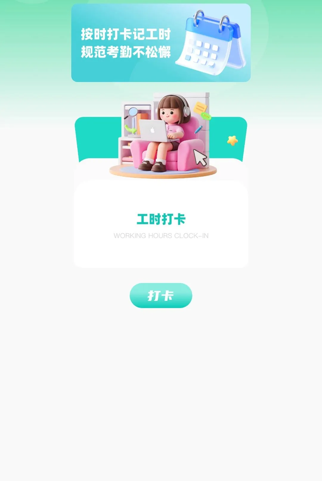 �Ű�С����(��ҵ�칫����)