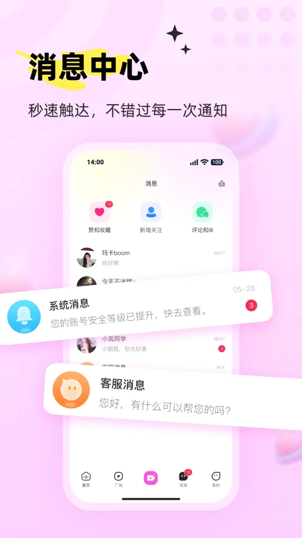 ���APP2026���°汾