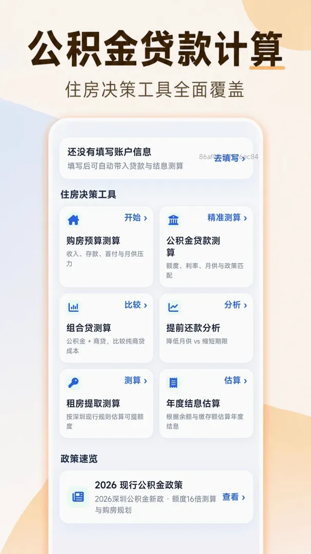 ���ӹ��������2026���°汾