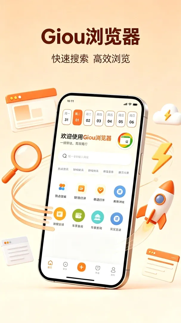 Giou�����2026���°汾