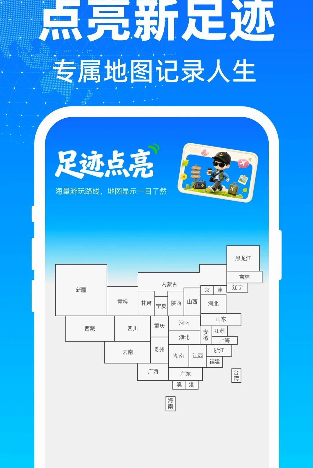 畅行极速免费导航软件(自驾游出行助手) 畅行极速免费导航软件(自驾游出行助手)