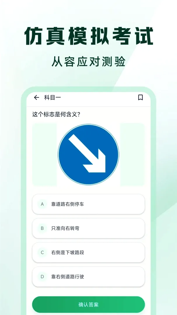 驾考一点速通精灵APP(驾考刷题工具) 驾考一点速通精灵APP(驾考刷题工具)