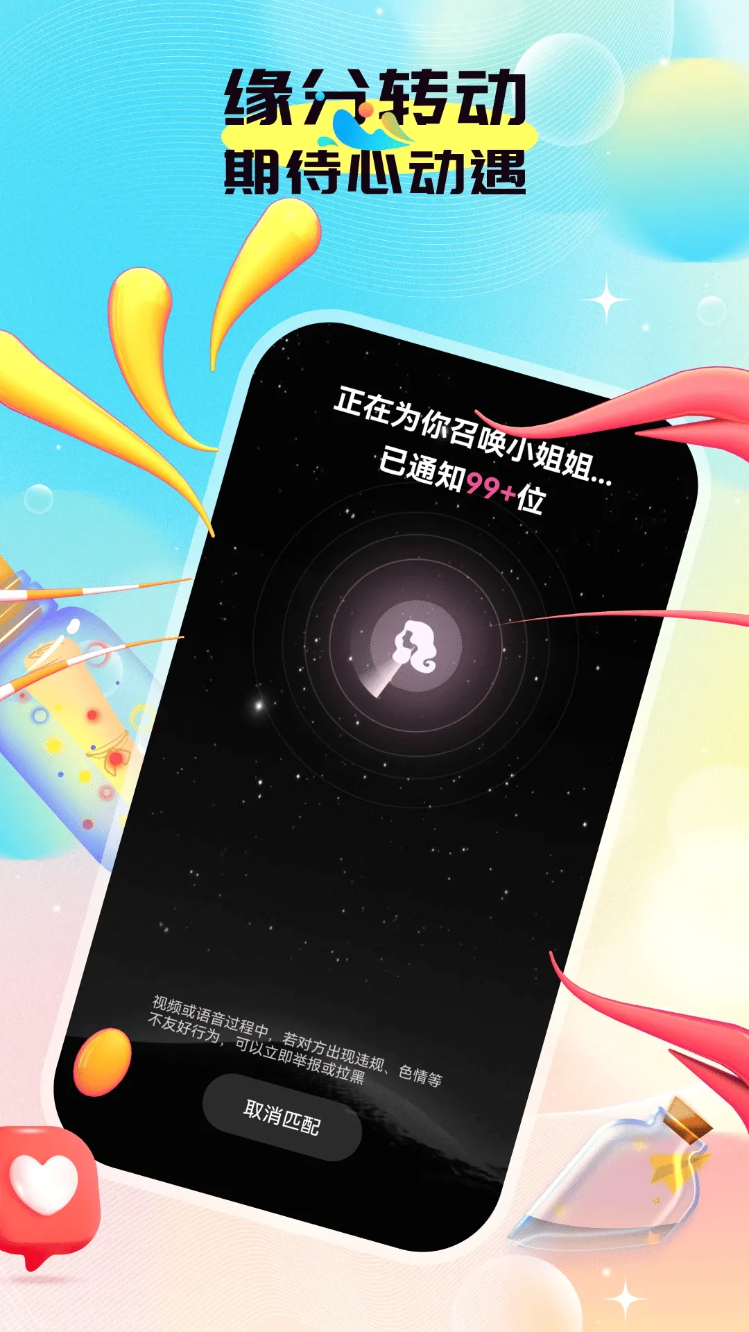 拥春2026官方正版 拥春2026官方正版
