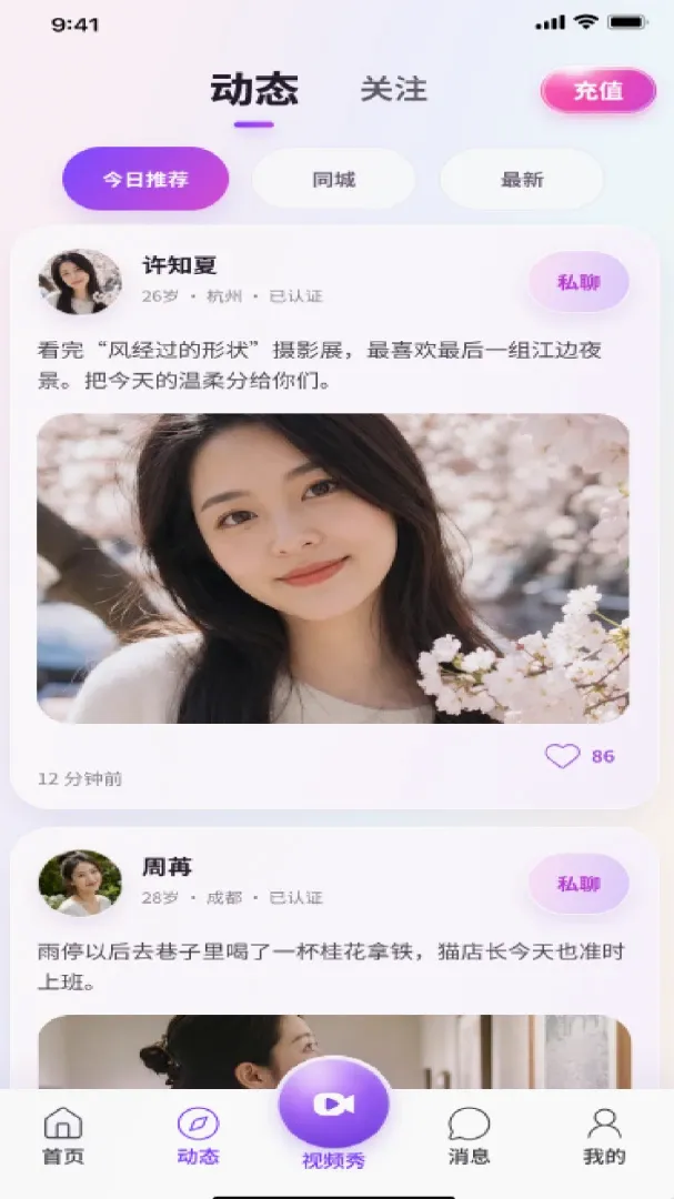 拥春2026官方正版 拥春2026官方正版