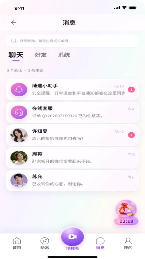 拥春2026官方正版 拥春2026官方正版