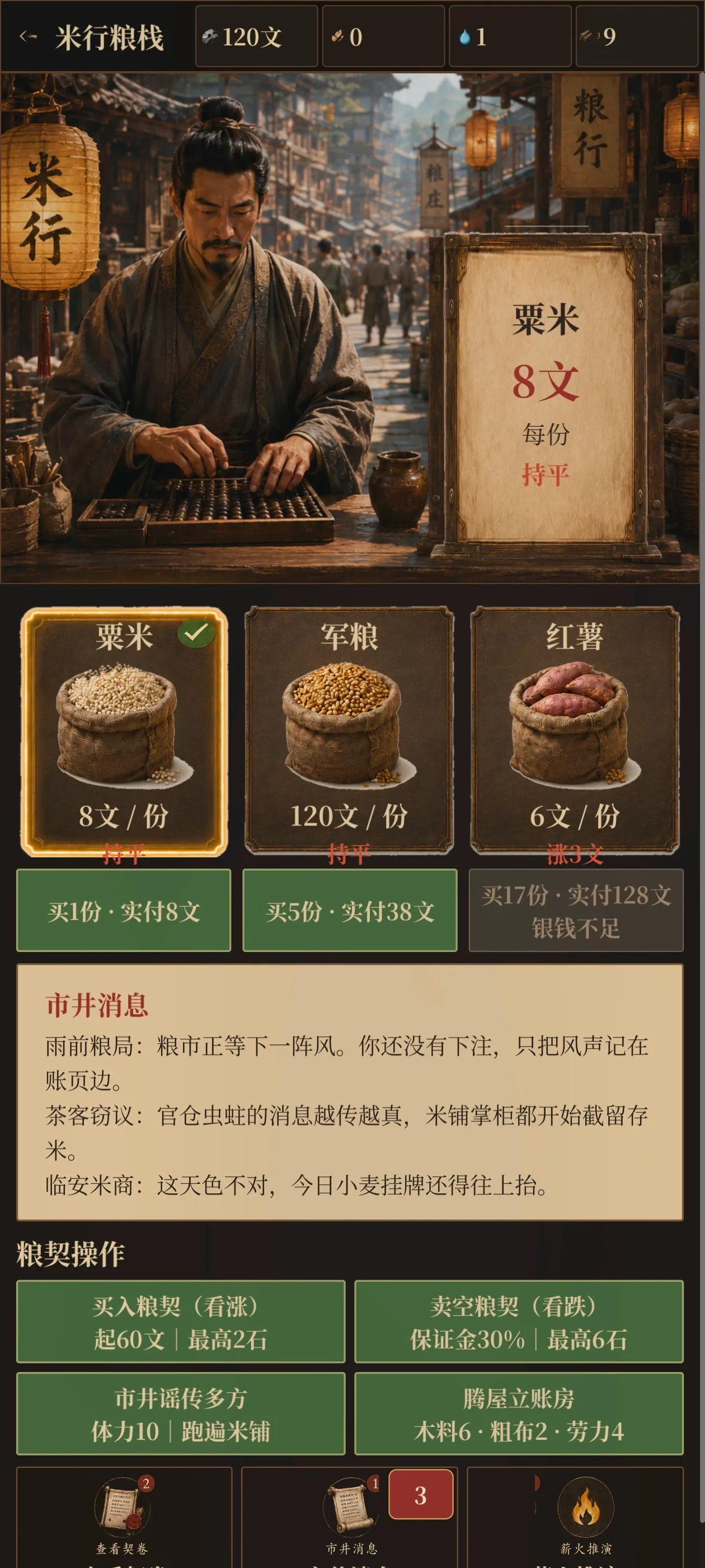 �ص����(���������Ϸ)