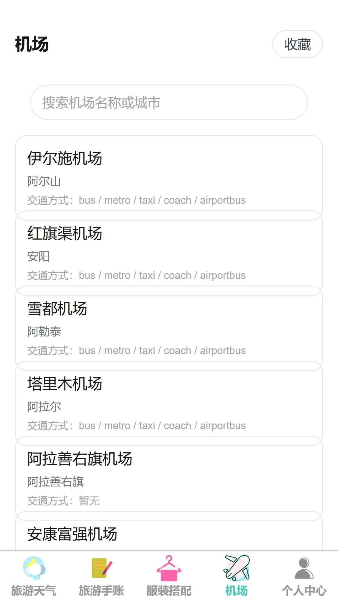 ���糩�ΰ�׿���ֻ���