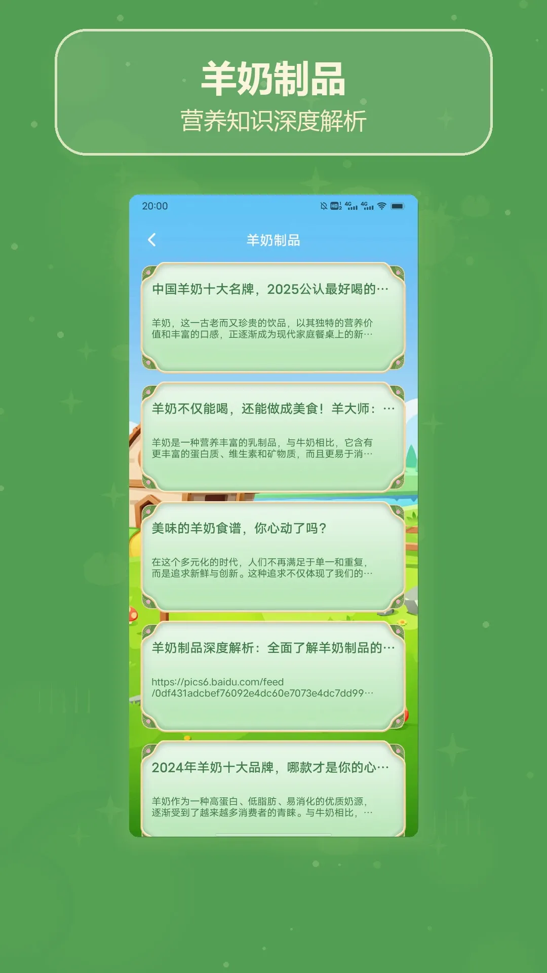 羊气十足2026官方最新版本 羊气十足2026官方最新版本