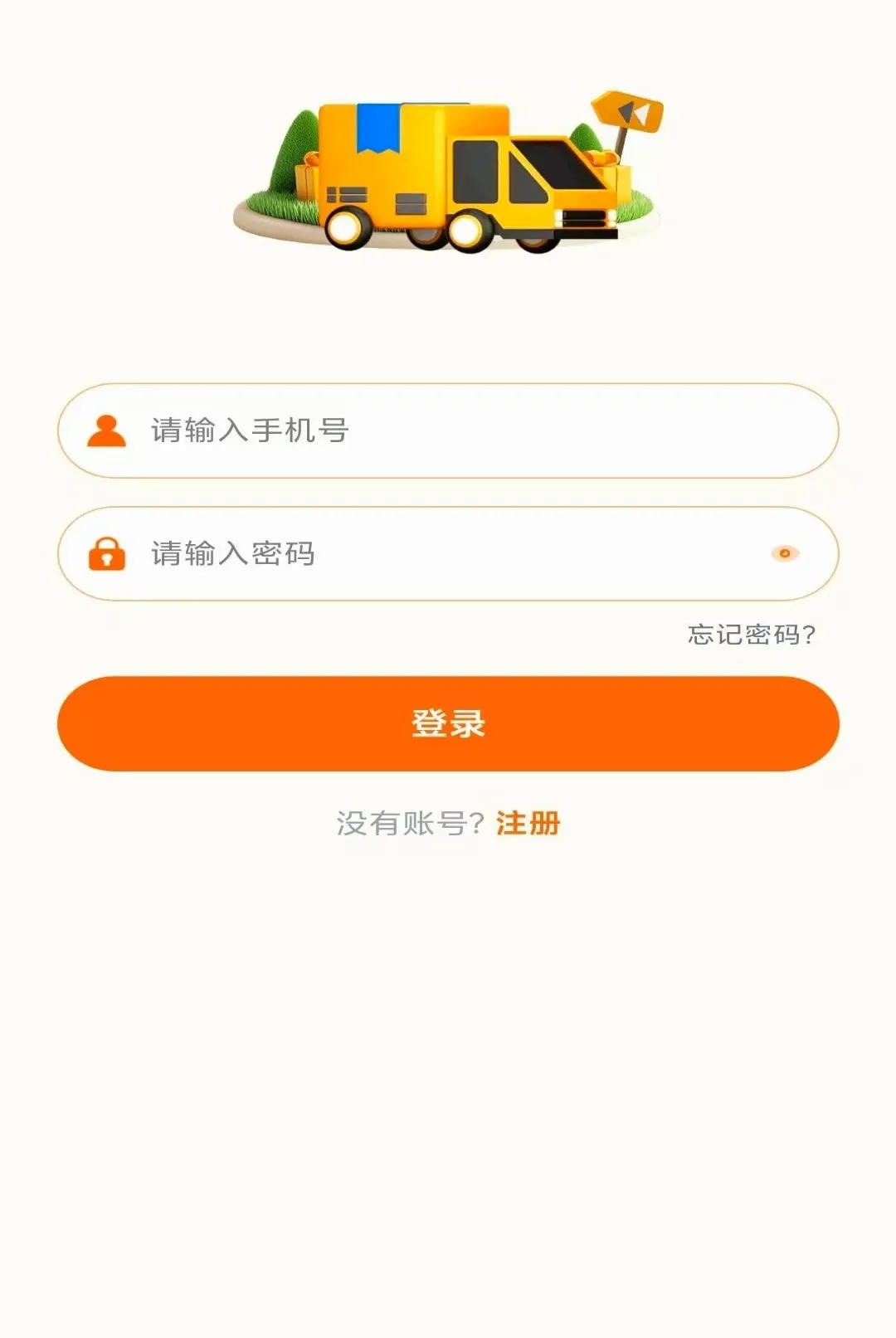 冲达配送版(果蔬配送工具) 冲达配送版(果蔬配送工具)