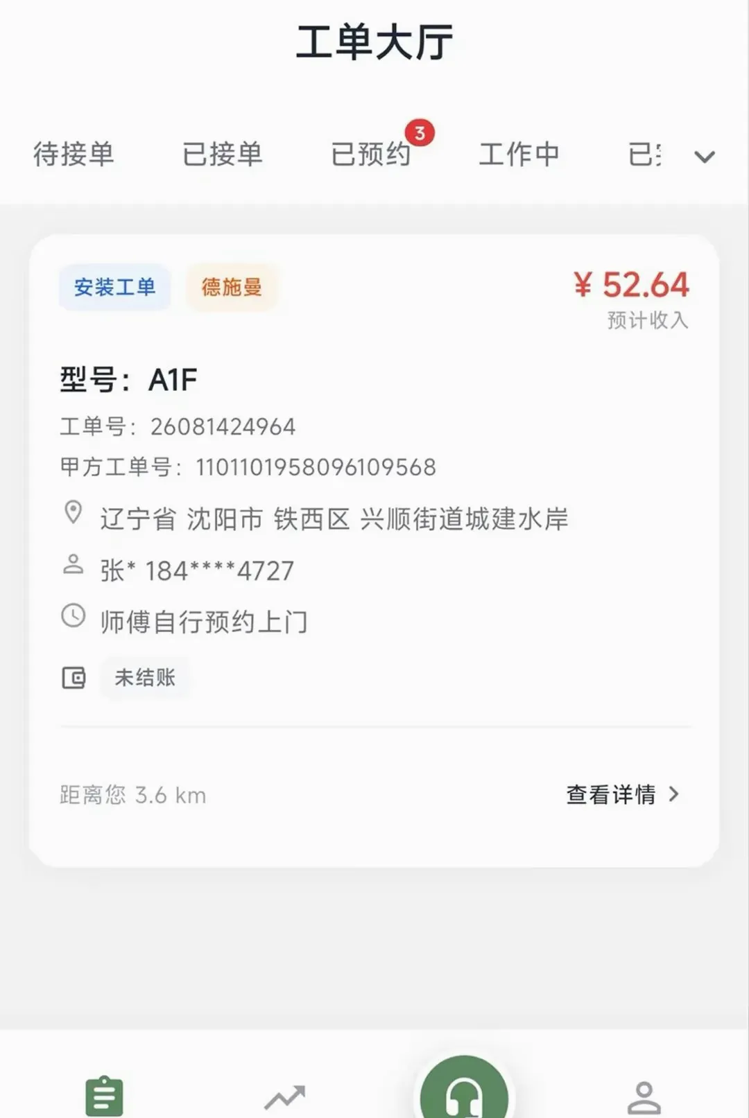 绿豆锁大师安卓版手机版 绿豆锁大师安卓版手机版