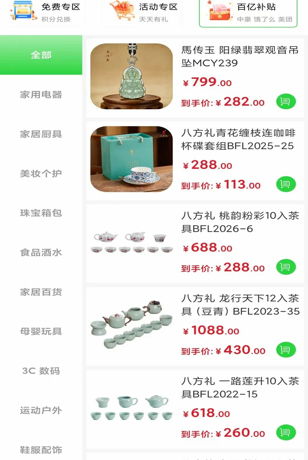 中豪惠享安卓版手机版 中豪惠享安卓版手机版