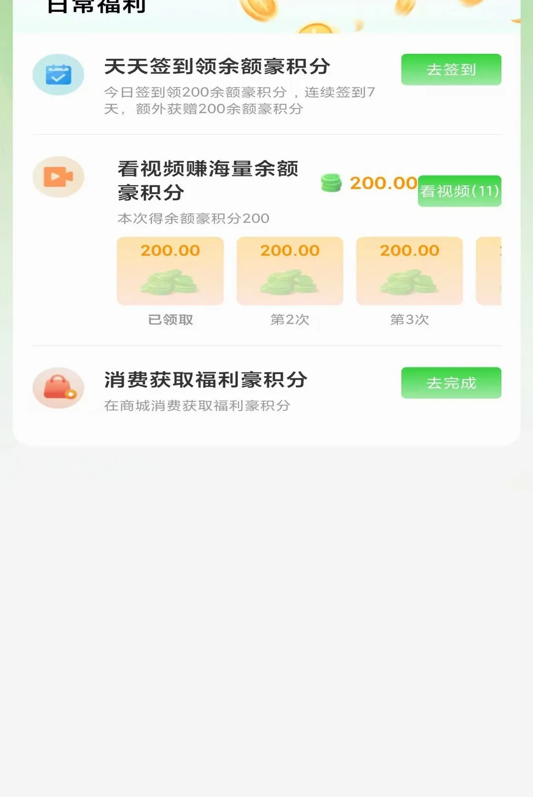 中豪惠享安卓版手机版 中豪惠享安卓版手机版