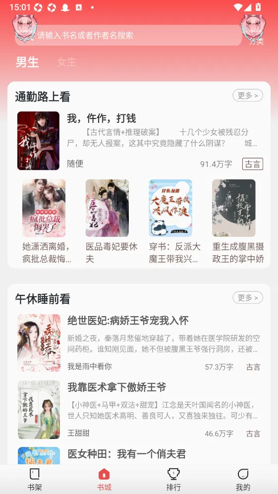 纸间蜃楼2026官方正版 纸间蜃楼2026官方正版