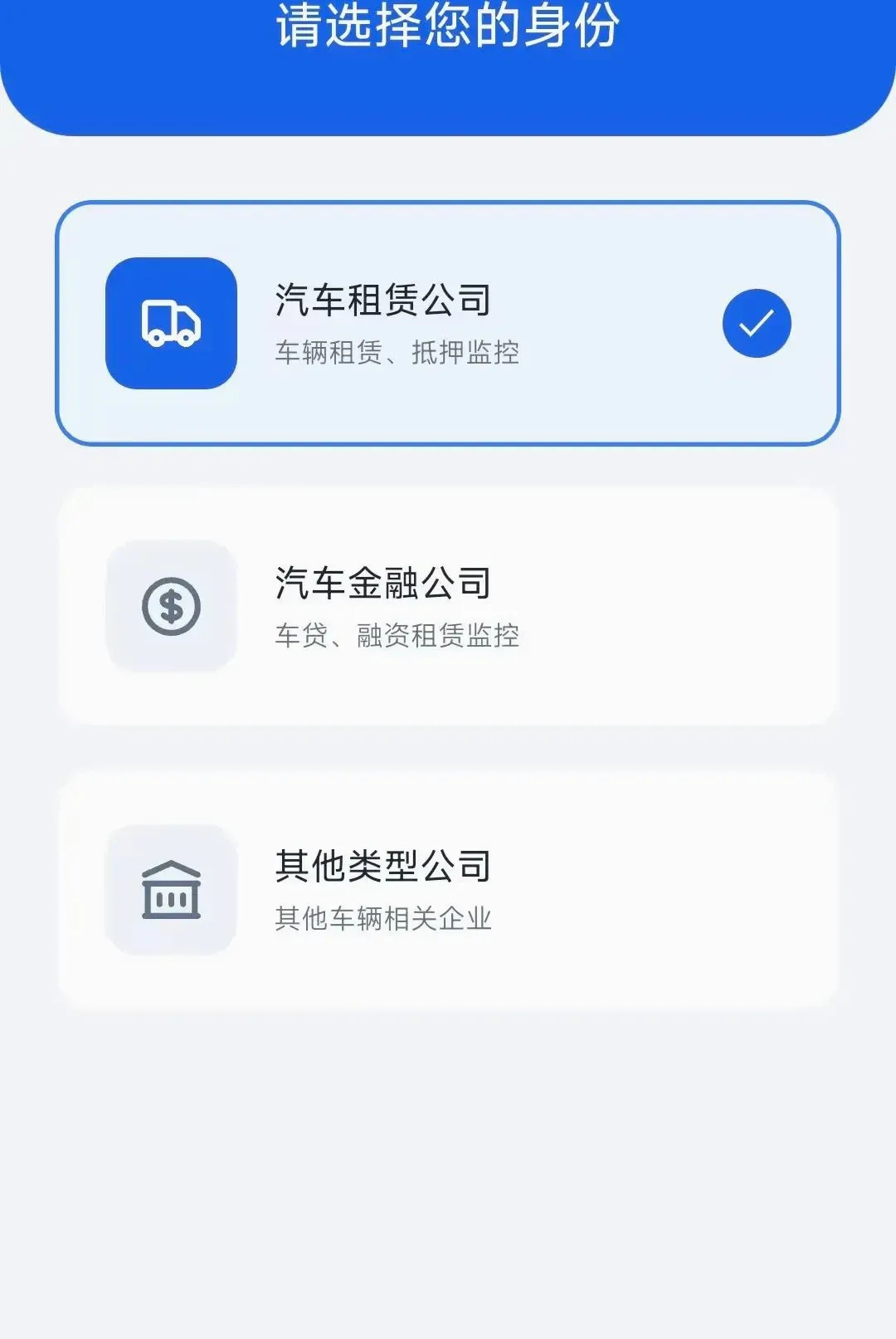 车E安预警平台最新手机版 车E安预警平台最新手机版