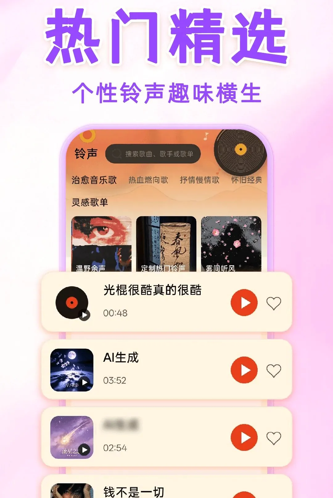 手机免费铃声宝库软件2026官方正版 手机免费铃声宝库软件2026官方正版
