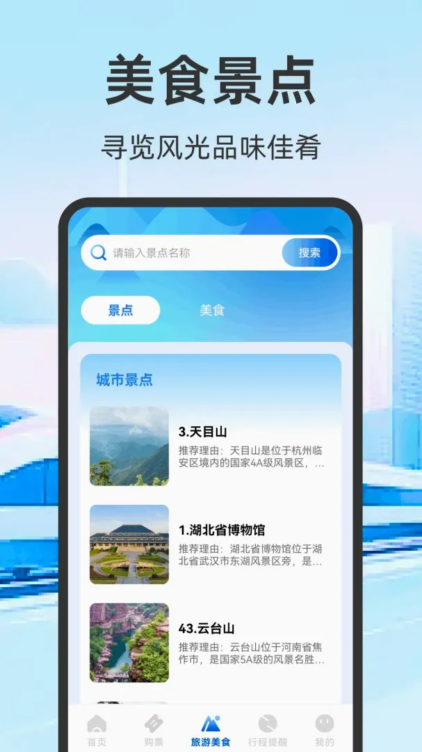 ��Ʊ������Ʊ(��������App)