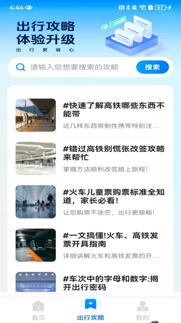 ��Ʊ������Ʊ(��������App)