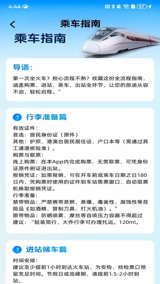 ��Ʊ������Ʊ(��������App)