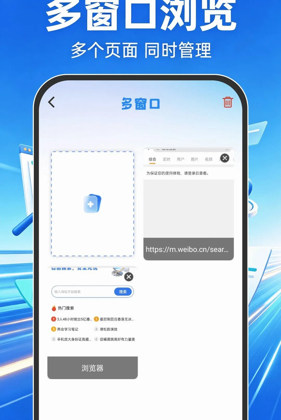 Goude浏览器最新手机版 Goude浏览器最新手机版