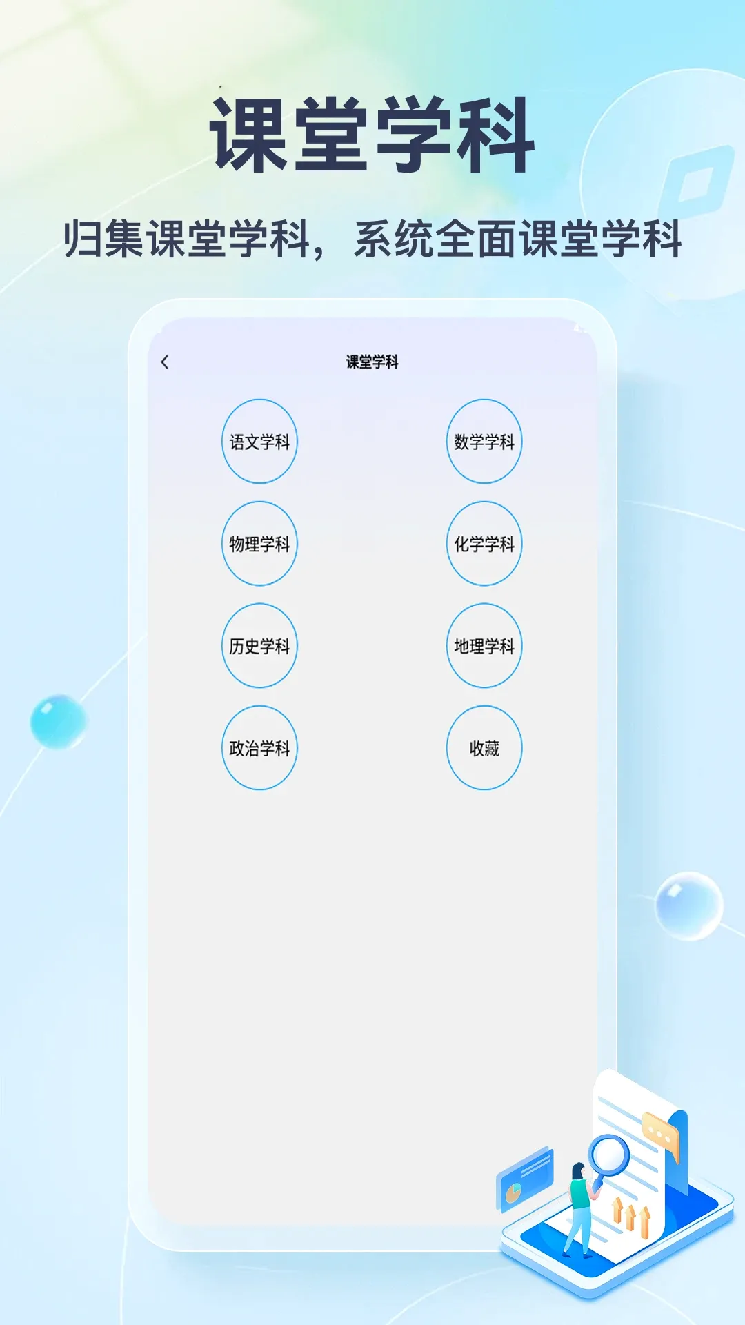 我不想当班主任(班主任管理工具) 我不想当班主任(班主任管理工具)