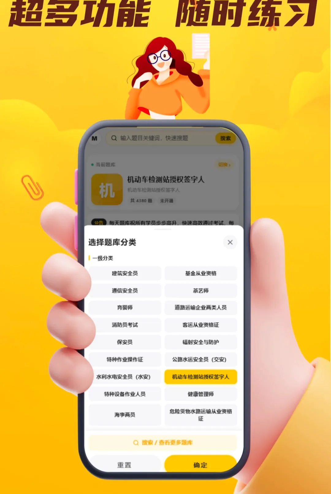 每天题库APP(备考刷题工具) 每天题库APP(备考刷题工具)