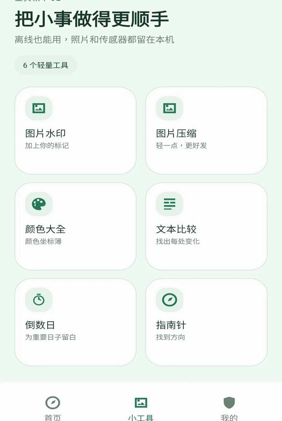 朔星方舟助手2026最新版本 朔星方舟助手2026最新版本