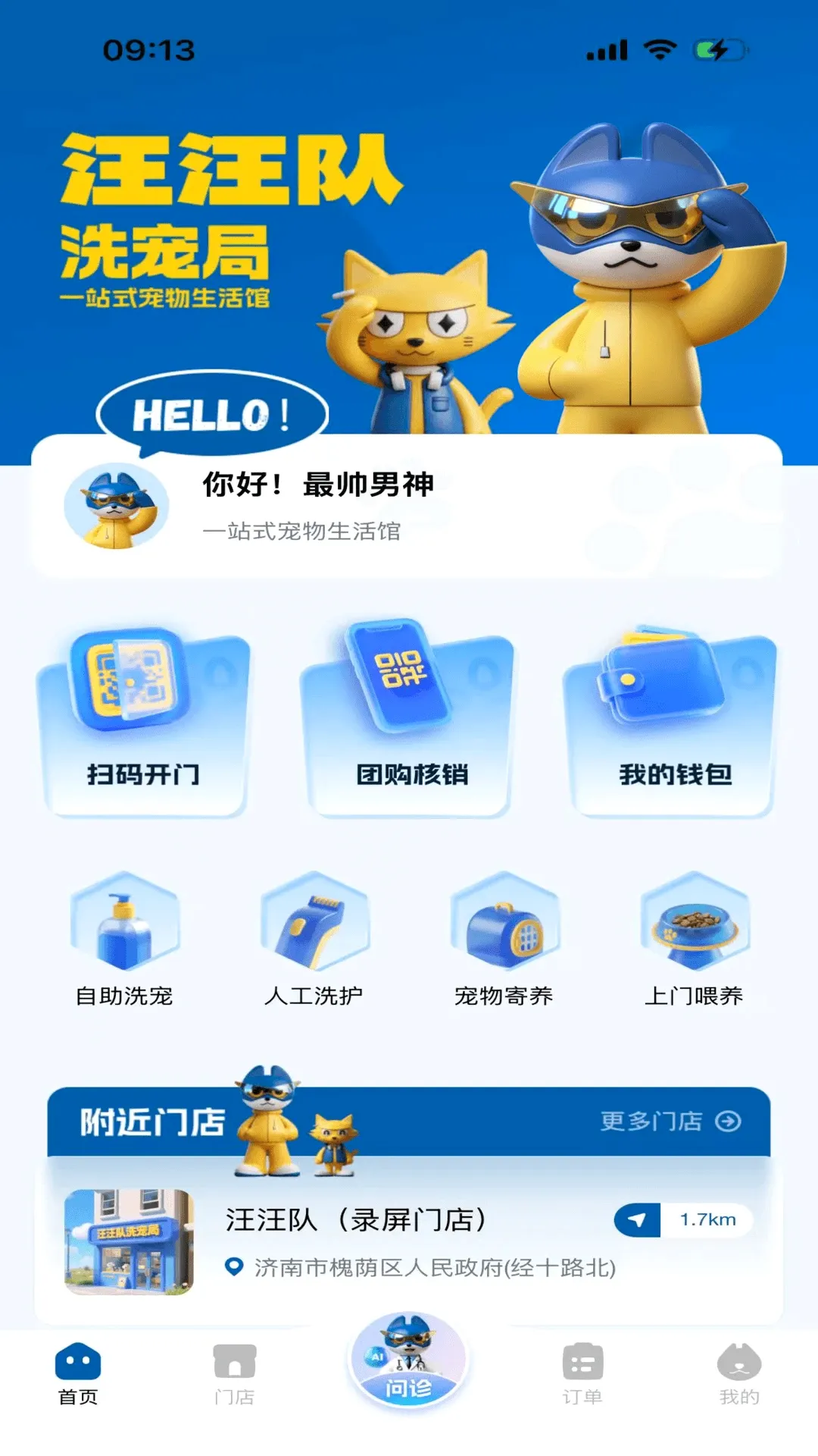 ������ϴ��������ֻ���