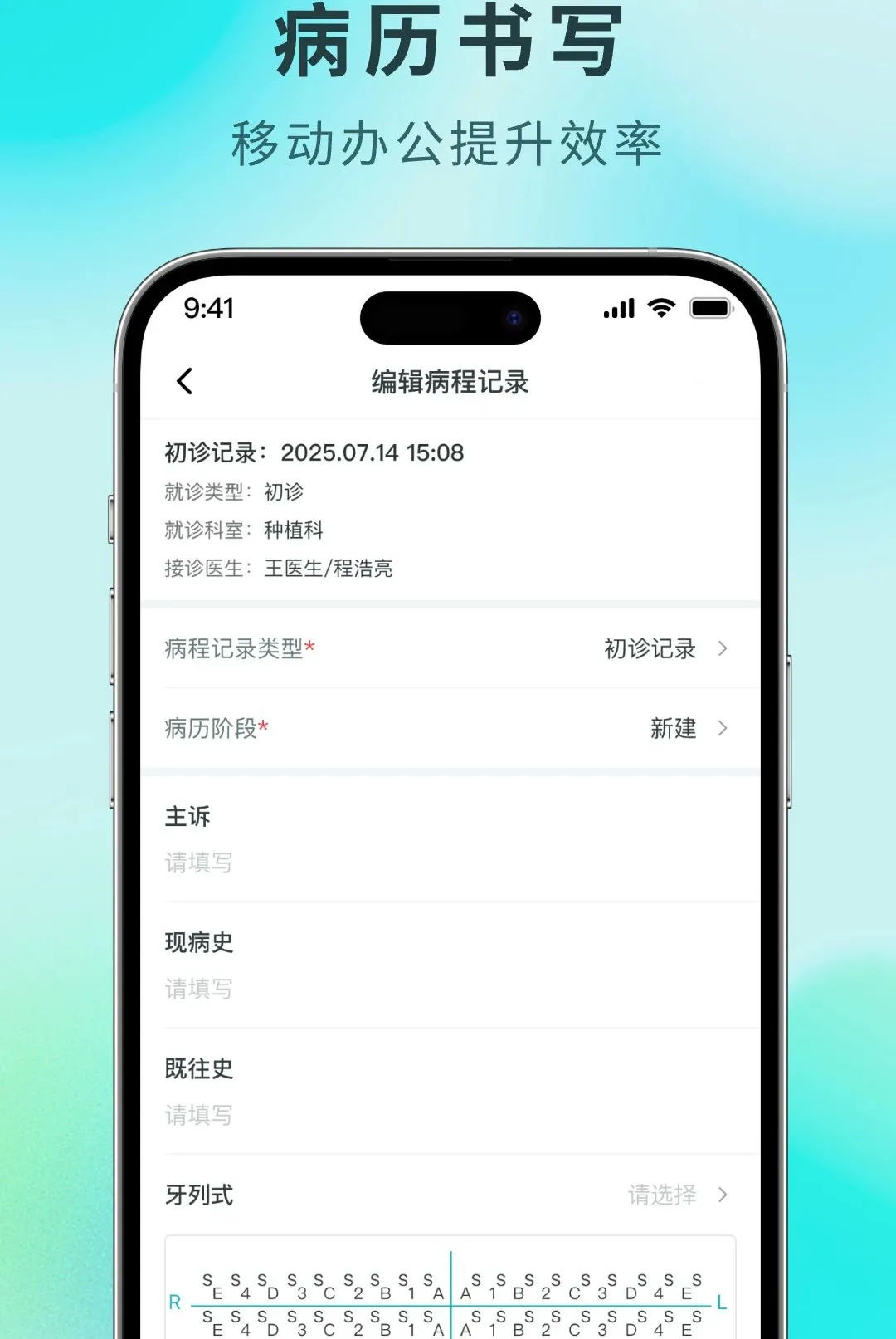 牙易优2026最新版本 牙易优2026最新版本