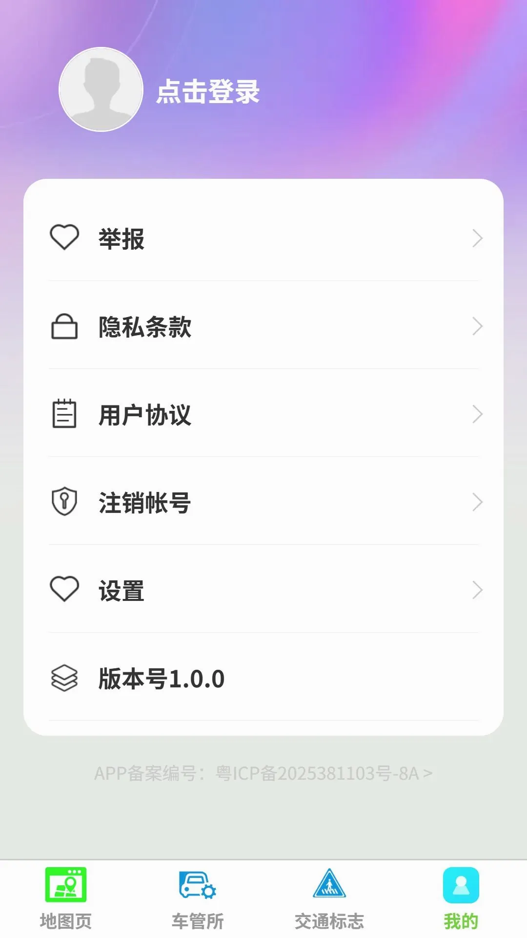 启途卫星导航2026最新版本 启途卫星导航2026最新版本