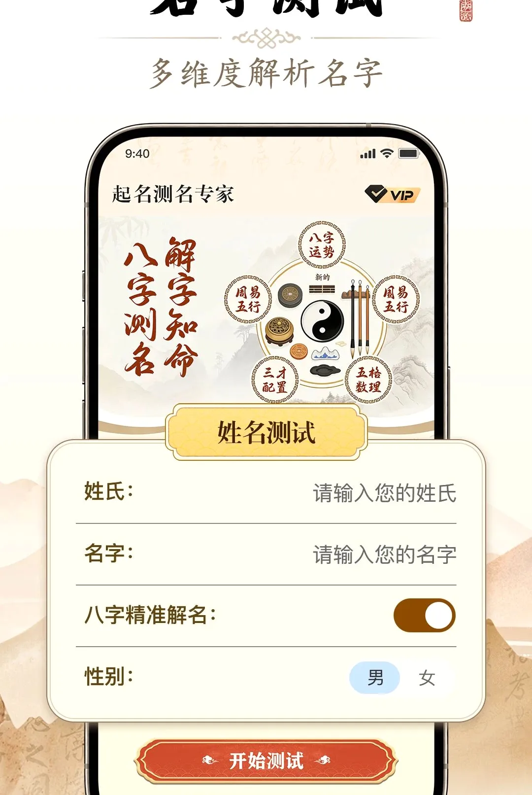 起名测名专家(起名国学工具) 起名测名专家(起名国学工具)